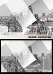 灰色几何方块建筑城市背景墙装饰