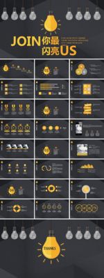 宣讲企业招聘会校园招聘PPT