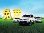 开瑞汽车