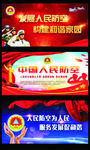 中国人民防空宣传语