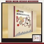 企业文化墙