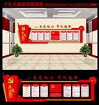 党员活动室