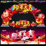 2018拱门