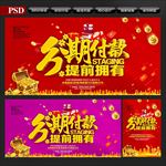 分期付款