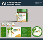 洋槐蜂蜜标签（平面展开图）