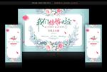 蒂芙尼婚礼