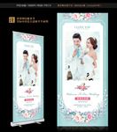 婚礼展架