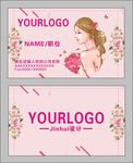 婚庆名片