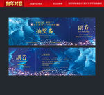 抽奖券