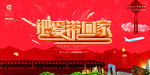 把爱带回家