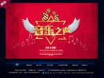 音乐