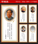伟人名言