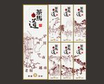 茶马古道