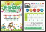 托管教育开课招生宣传单