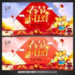 春节海报
