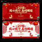 年会