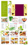 菜谱 图片
