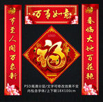 春联
