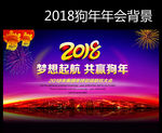 企业新年晚会