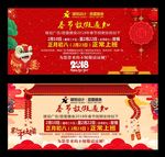 春节放假通知