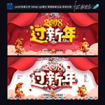 过新年