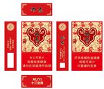 如意十二生肖包装设计六面展开图
