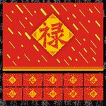 禄