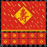 寿