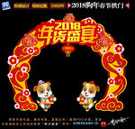 新年装饰拱门