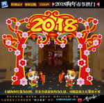 新年装饰拱门
