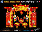 2018门头