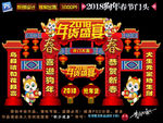 2018门头