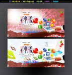 APP开发