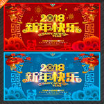 新年