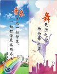 音乐室 舞蹈室 名人名言