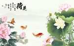荷花彩雕蝶恋花背景墙