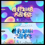年会