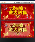 2018年展板