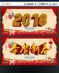 2018年
