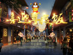 2018喜迎年夜饭