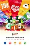 平台入驻海报分层素材
