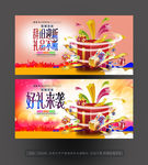 促销海报