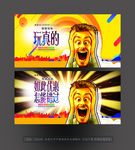 促销海报