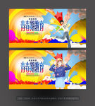 青春期教育