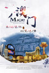 澳门旅游