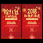 红包