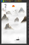 大型新中式水墨山水情装饰画挂画