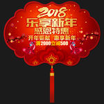 新年吊旗