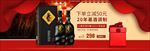 红色喜庆白酒红酒广告创意图