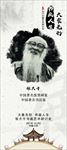 书画易拉宝